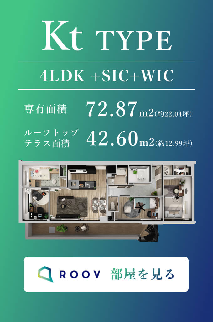 Kt VRモデルルーム
